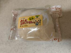 みしまコロッケぱん