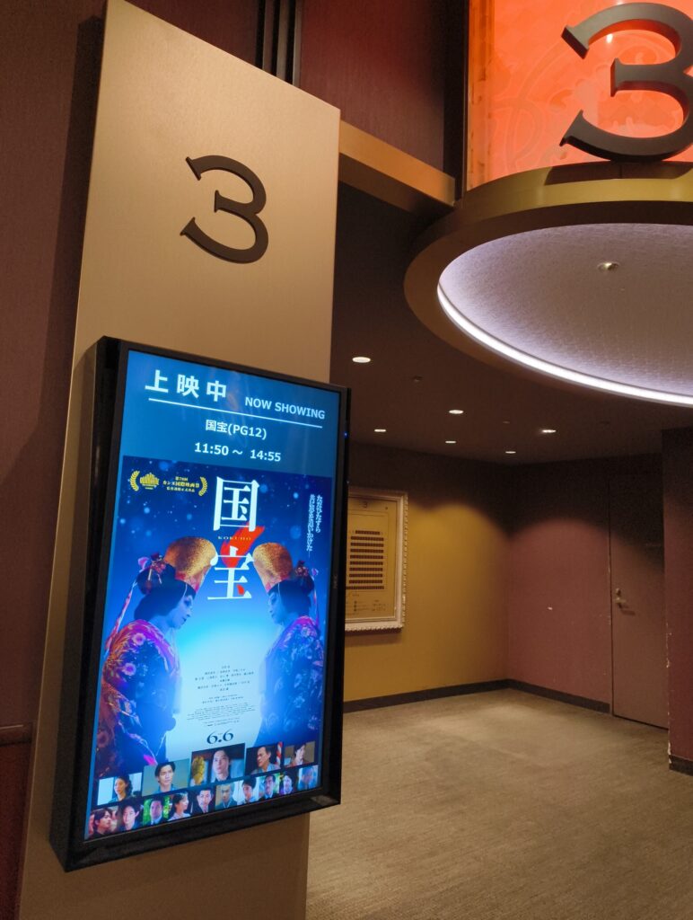 афи́ша_кино