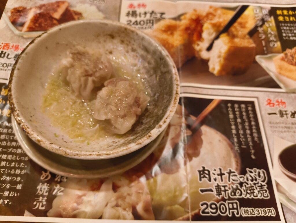 焼売