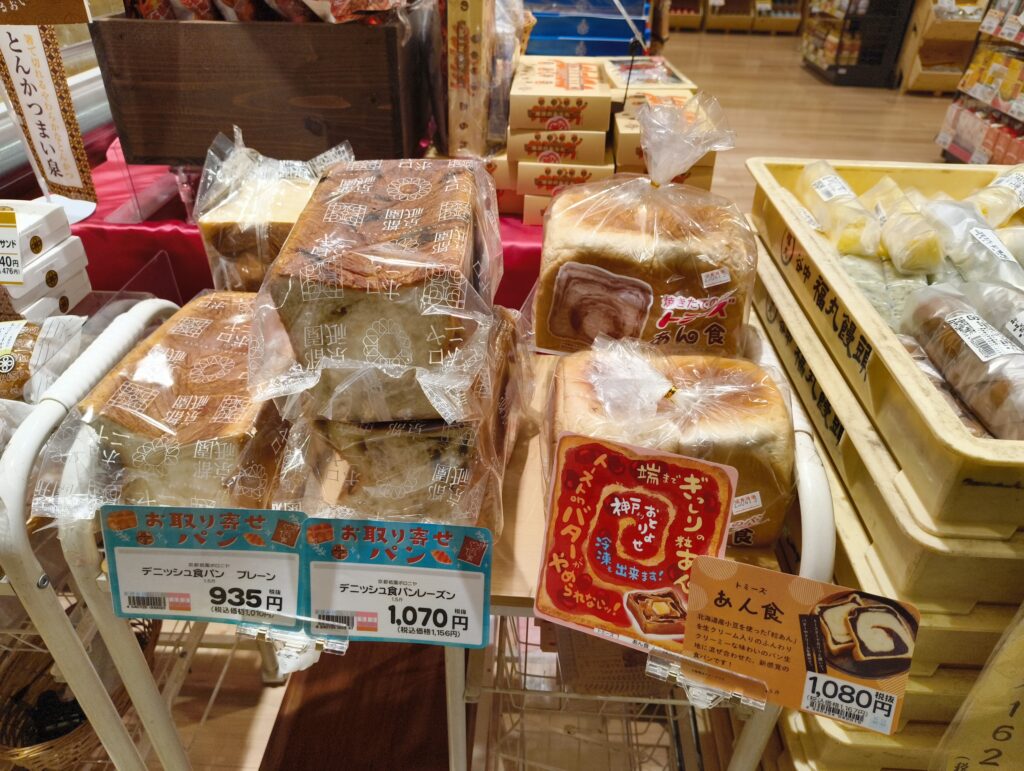 あん食