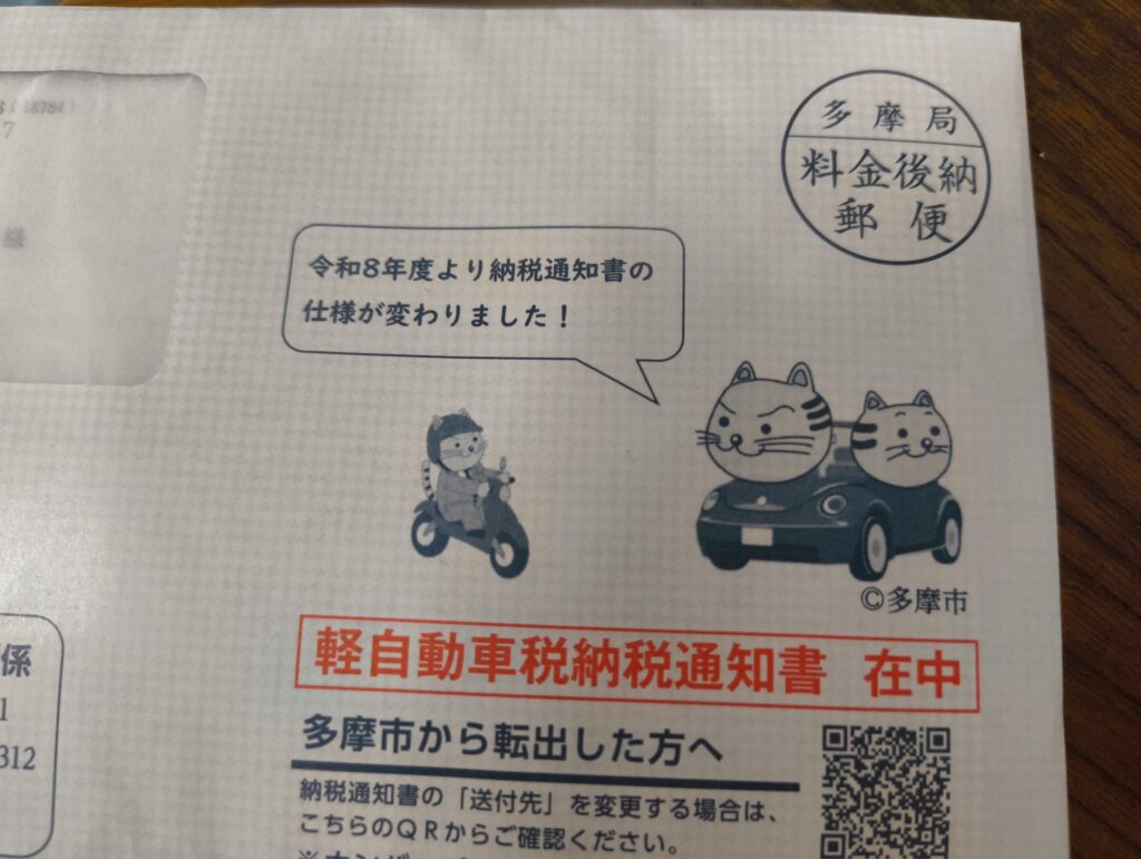 にゃんともTAMA三郎