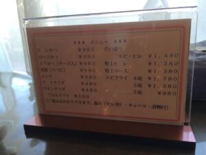 メニュー