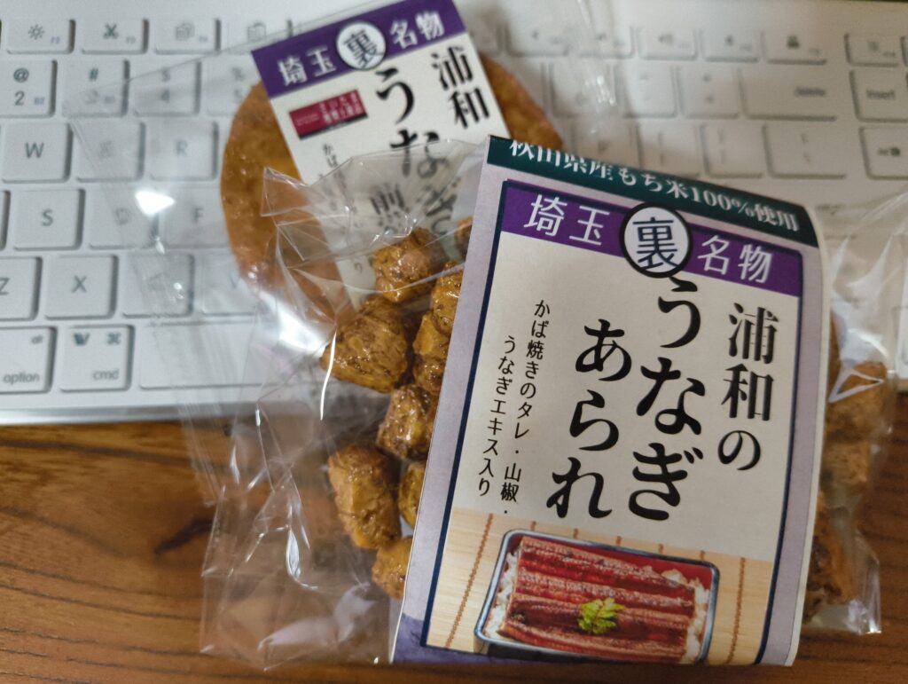 うなぎあられ